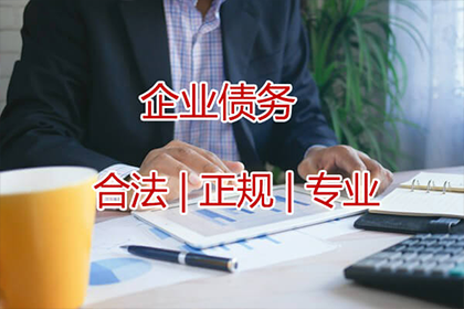 利川清债公司：邹老板货款回笼，要债公司助力腾飞