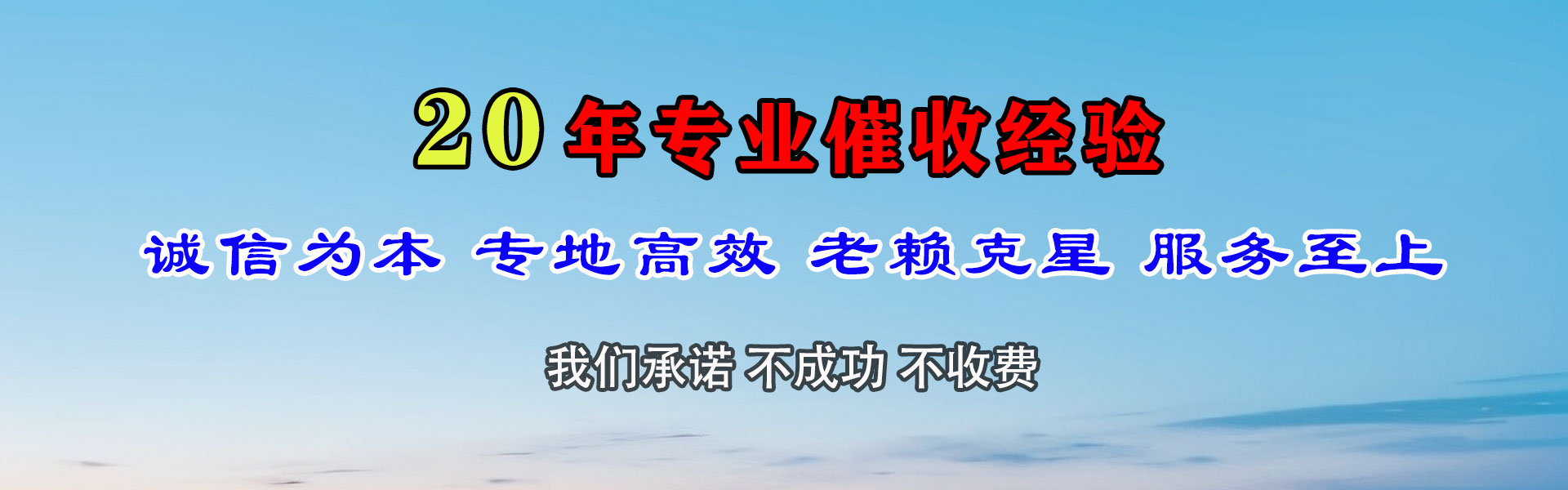 利川清债公司