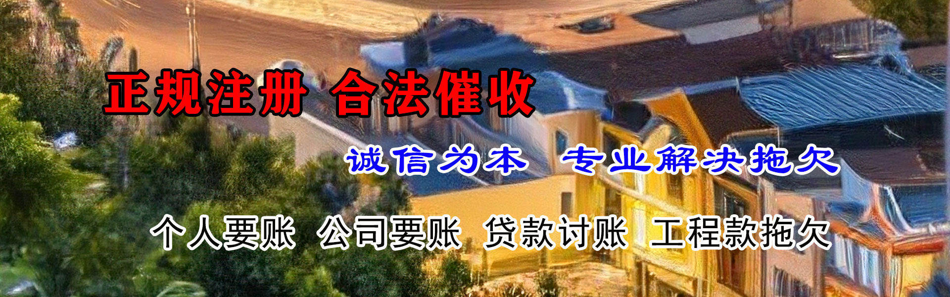 利川追债公司