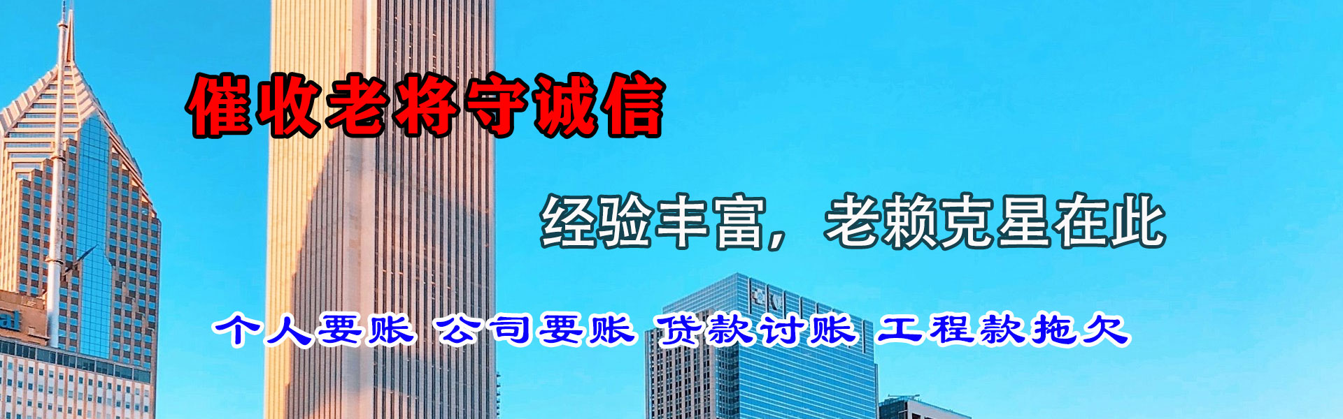 利川要债公司